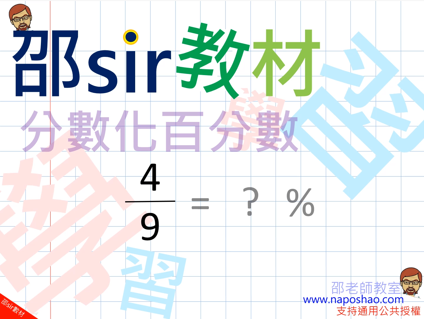 例1